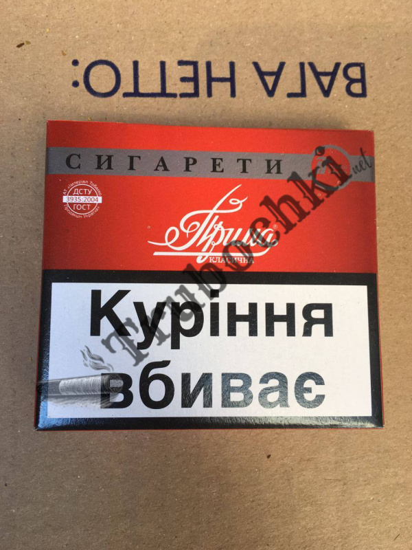 СИГАРЕТЫ ПРИМА (750 пачек)